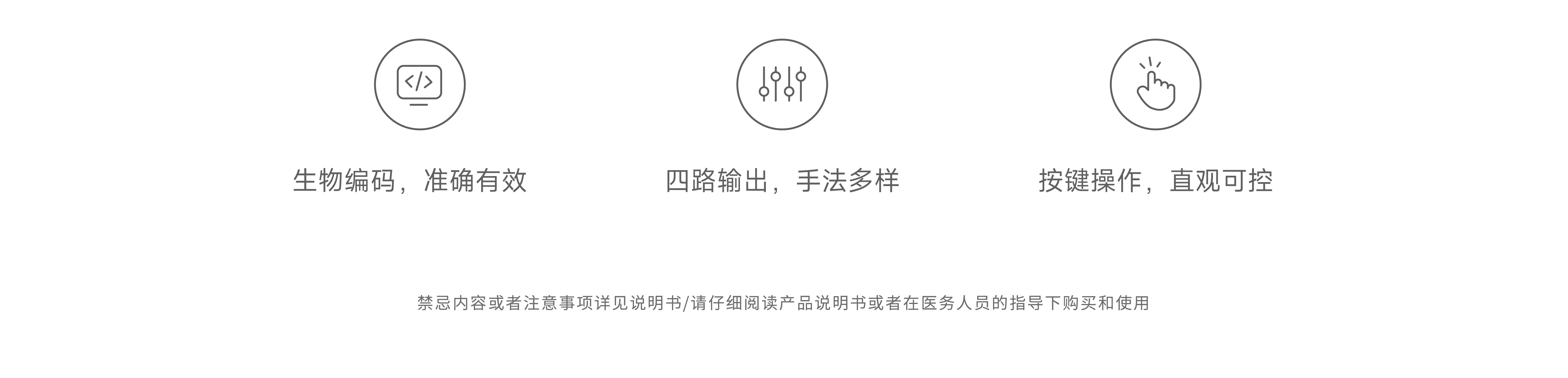 三級頁面icon_針刺手法針療儀SXDZ-50型.png