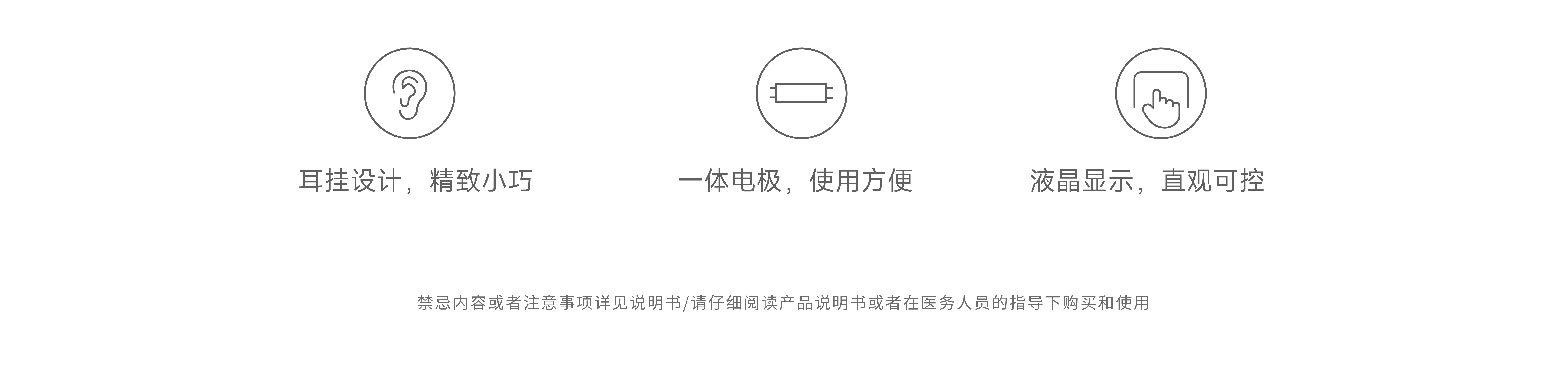 三級頁面icon_耳迷走神經刺激儀.png