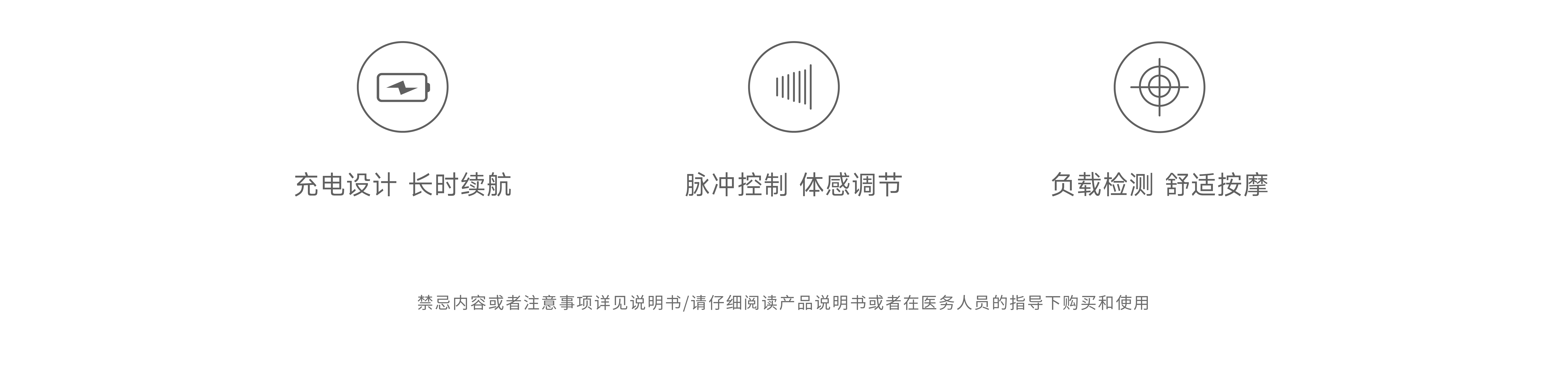 三級頁面icon_低頻脈沖頸部按摩器-06.png