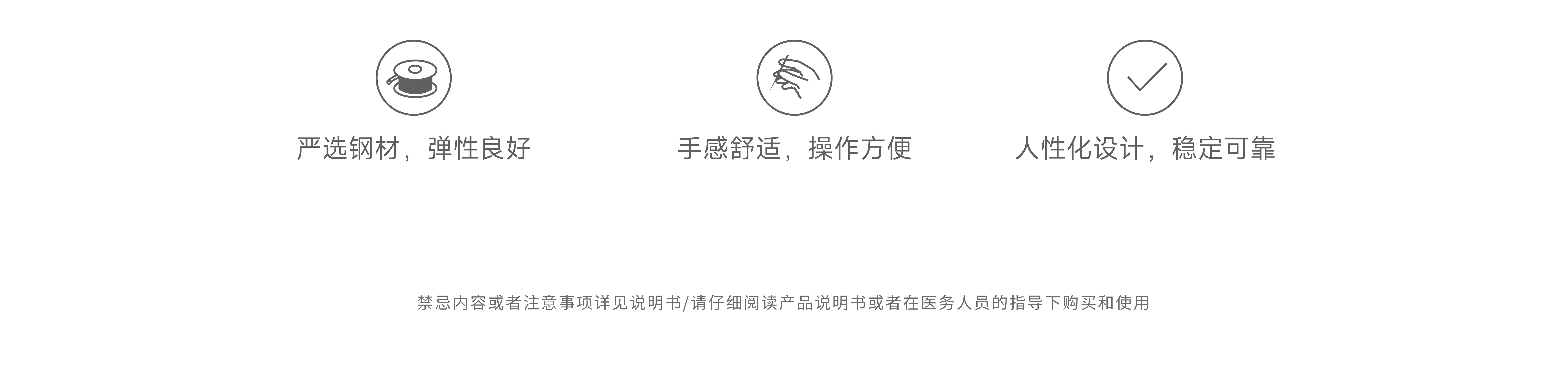 三級(jí)頁(yè)面icon_一次性使用手術(shù)電極.png